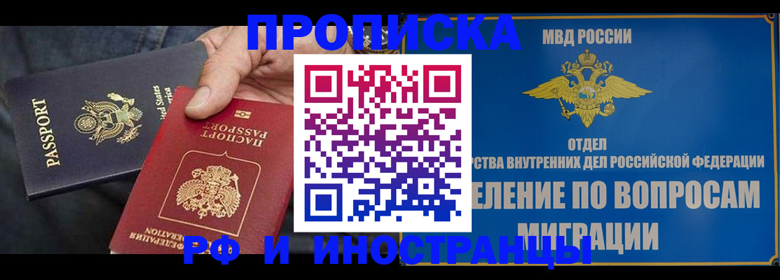 временная прописка в Анжеро-Судженске