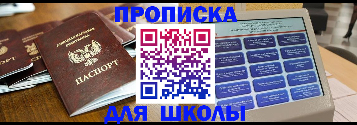 прописка в квартире в Анжеро-Судженске