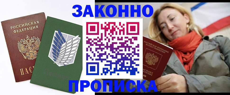 временная регистрация 2025 в Анжеро-Судженске