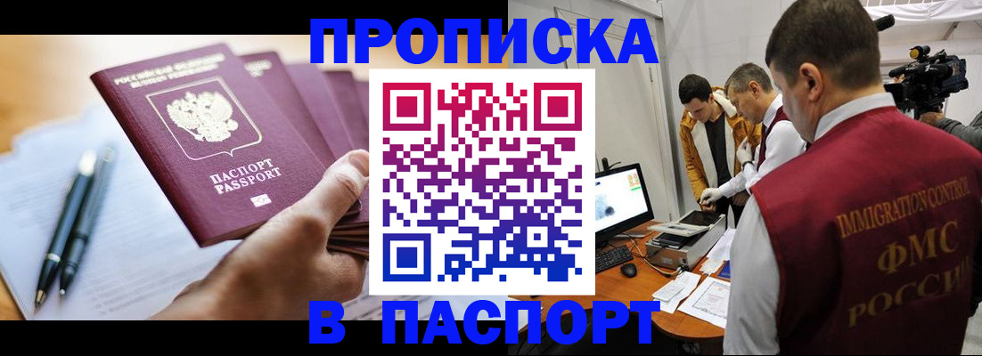 временная регистрация законно в Анжеро-Судженске