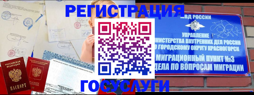 прописка от собственника в Анжеро-Судженске