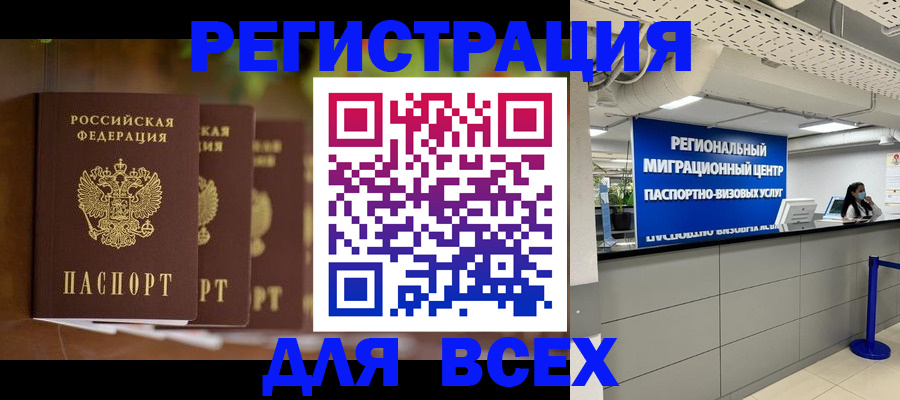 миграционный учет в Анжеро-Судженске